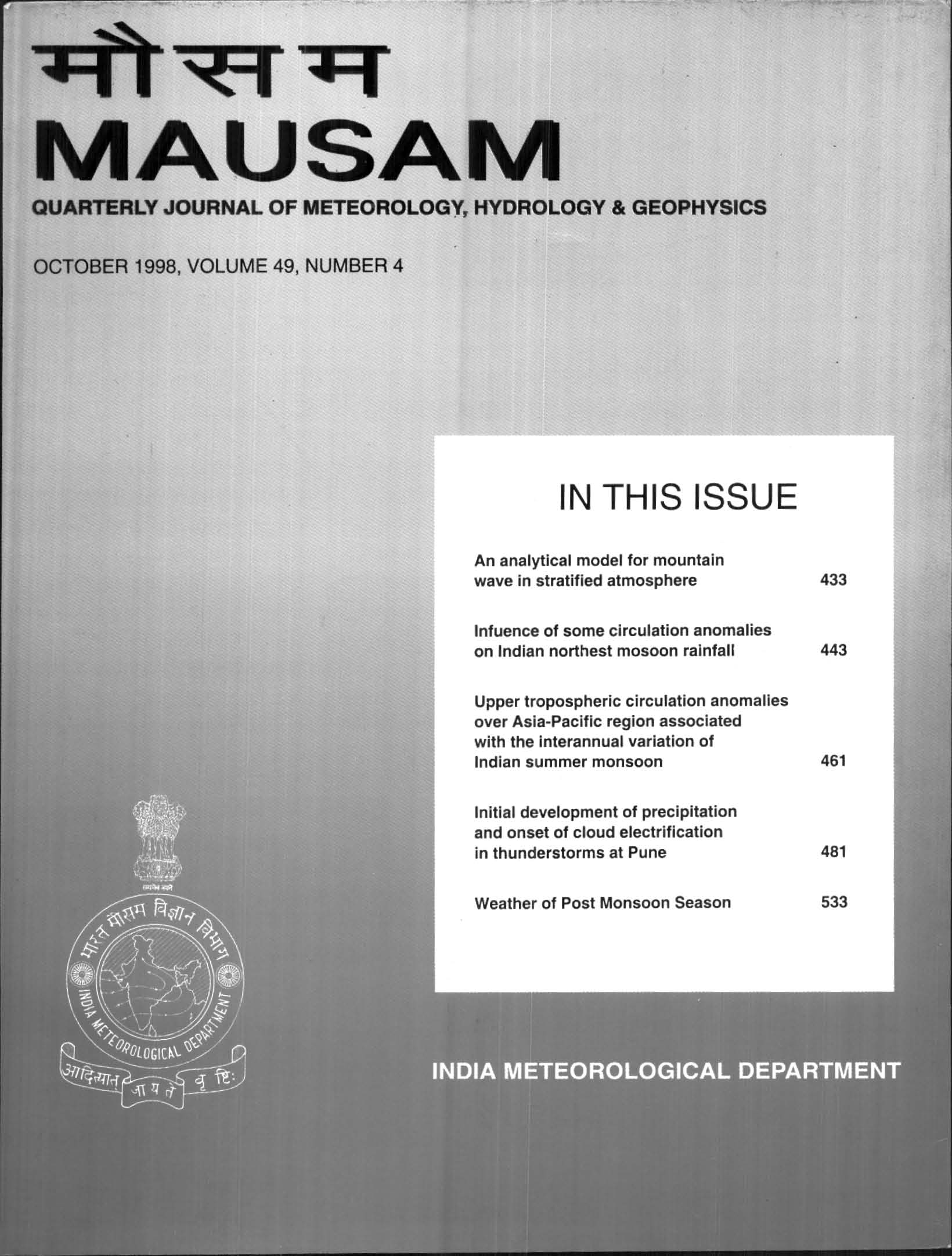 					View Vol. 49 No. 4 (1998): MAUSAM
				